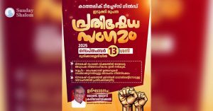 ക്രൈസ്തവ മാനേജുമെന്റുകളോടുള്ള വിവേചനം; ഇടുക്കി രൂപത കാത്തലിക് ടീച്ചേഴ്‌സ് ഗില്‍ഡ് 13ന് പ്രതിഷേധ സംഗമം നടത്തുന്നു