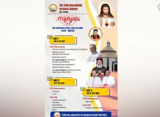 പുനരൈക്യ വാര്‍ഷികം; ബഹ്‌റിനില്‍ സുകൃതം 2025 സംഗമം