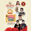 മലങ്കര കത്തോലിക്ക സഭയുടെ പുനരൈക്യ വാര്‍ഷികം 16 മുതല്‍ 20 വരെ