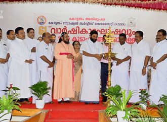 കോട്ടയം സോഷ്യല്‍ സര്‍വീസ് സൊസൈറ്റിയുടെ 61-ാം വാര്‍ഷികം ആഘോഷിച്ചു