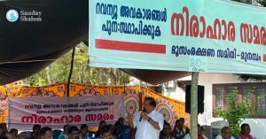 മുനമ്പം പ്രശ്‌നം; ഹൈക്കോടതി നിരീക്ഷണത്തിന്റെ അടിസ്ഥാനത്തില്‍ റവന്യൂ അവകാശങ്ങള്‍ പുനഃസ്ഥാപിക്കണം: സീറോമലബാര്‍ സഭ