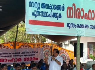മുനമ്പം പ്രശ്‌നം; ഹൈക്കോടതി നിരീക്ഷണത്തിന്റെ അടിസ്ഥാനത്തില്‍ റവന്യൂ അവകാശങ്ങള്‍ പുനഃസ്ഥാപിക്കണം: സീറോമലബാര്‍ സഭ