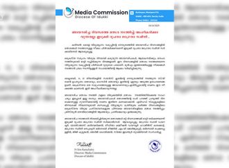 ഞായറാഴ്ചകളില്‍ മത്സരങ്ങള്‍ നടത്താനുള്ള നീക്കം പിന്‍വലിക്കണം