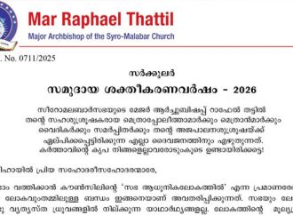 സമുദായ ശാക്തീകരണ വര്‍ഷാചരണവുമായി സീറോമലബാര്‍ സഭ