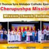 ചിക്കാഗോ രൂപതയിലെ മിഷന്ലീഗിന്റെ നേതൃത്വത്തില് ഷംസാബാദ് മിഷനില് ദേവാലയം നിര്മ്മിക്കുന്നു