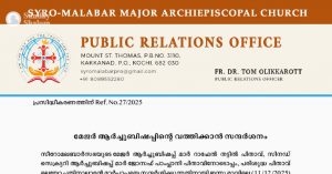 മേജര് ആര്ച്ചുബിഷപ്പിന്റെ വത്തിക്കാന് സന്ദര്ശനം; മാധ്യമങ്ങള് പ്രചരിപ്പിക്കുന്ന വാര്ത്തകള് അവാസ്തവം