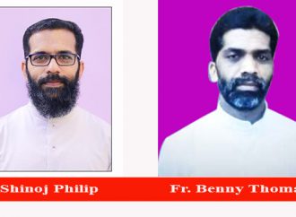 മിഷന്‍ലീഗ് ഡയറക്ടറായി ഫാ. ഷിനോജ് ഫിലിപ്പും സാരഥി ഡയറക്ടറായി ഫാ. ബെന്നി തോമസും നിയമിതരായി