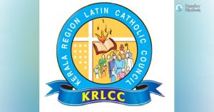 വരുന്ന തെരഞ്ഞെടുപ്പില്‍ ഉചിതമായ രാഷ്ട്രീയനിലപാട്  സ്വീകരിക്കും: കെആര്‍എല്‍സിസി